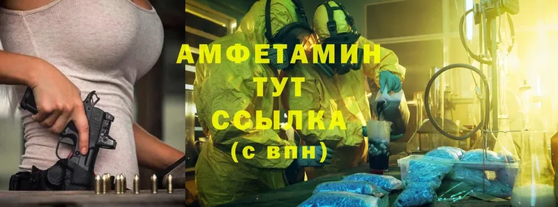 купить закладку  Новоуральск  Amphetamine VHQ 